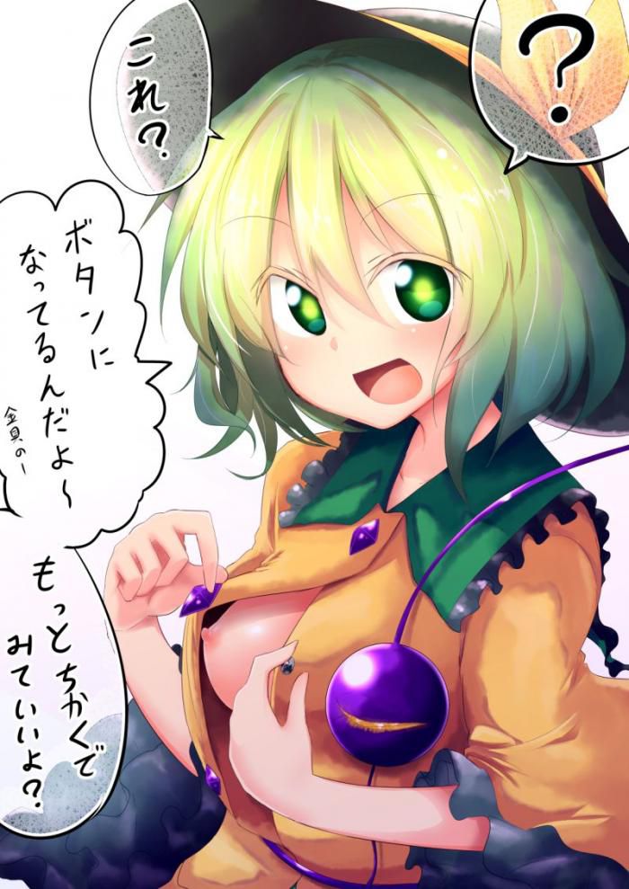 Koishi komeiji (this by evil spirits koishi) of 70 erotic images [touhou project (touhou project)] 38