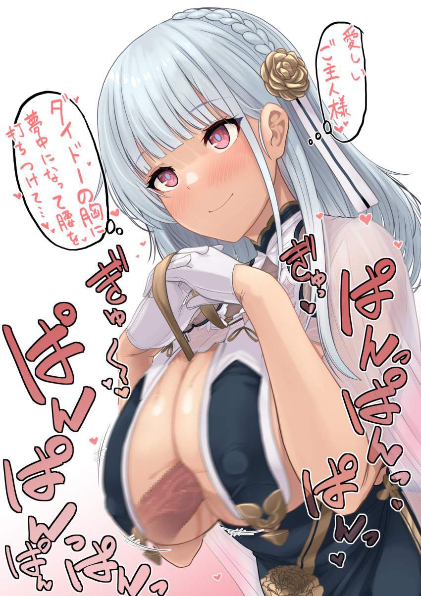 Iddo's as much as you like and all you can do is go to secondary erotic images [Azure Lane] 1