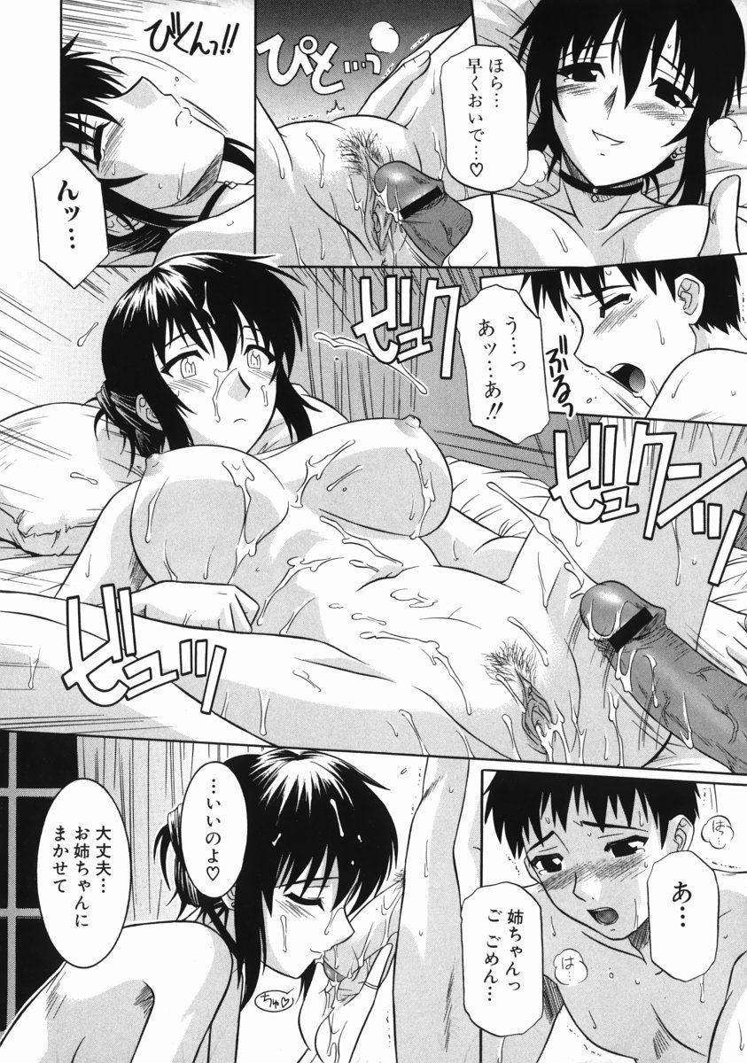 [Could you help Shota]'s older sister and little boy's second erotic image part9 13