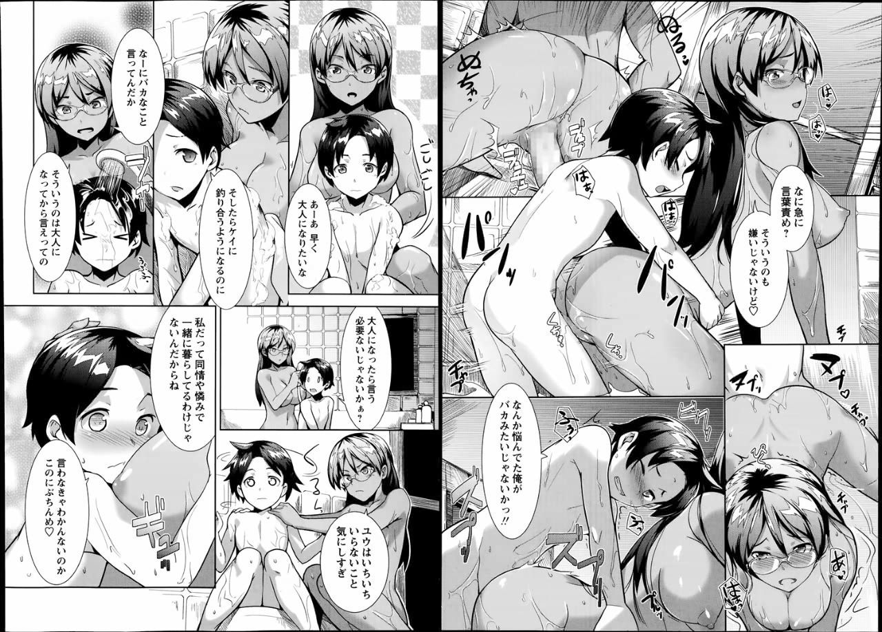 [Could you help Shota]'s older sister and little boy's second erotic image part9 4