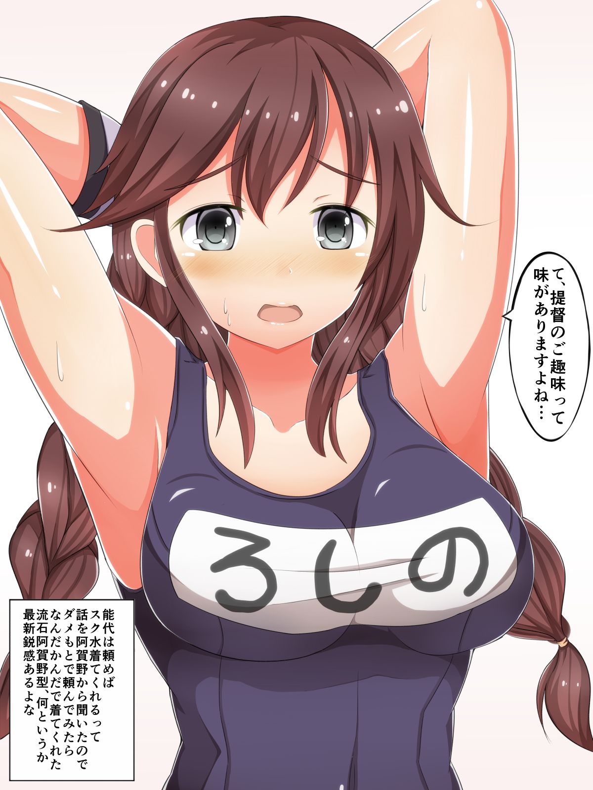All-you-can-eat secondary erotic images of Noshiro as much as you like [Fleet Kokushon] 17
