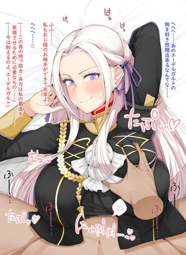 Erotic image of Fire Emblem Wind Flower Snow Moon [Edelgard] 38