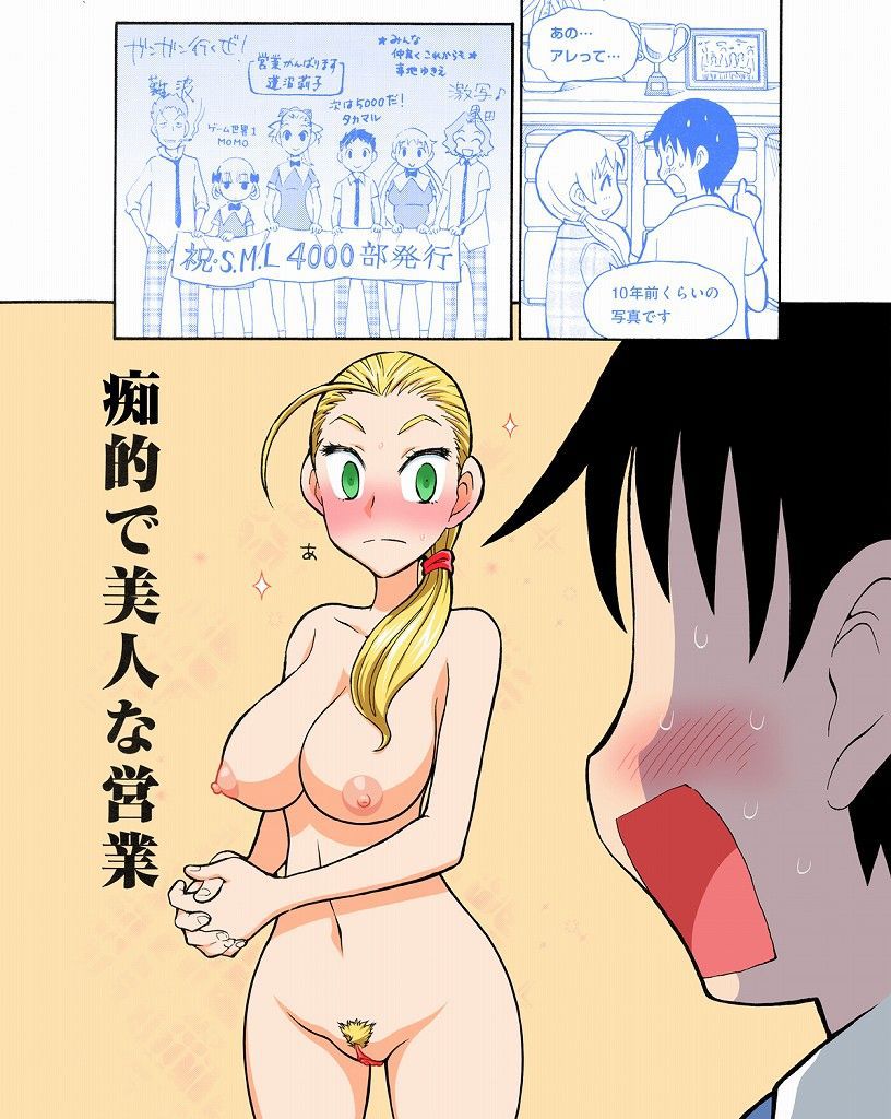 Takamare! takamaru erotic pictures (kouchi Yukie, hasunuma Mariko, 百刈 Mei) PART2 7