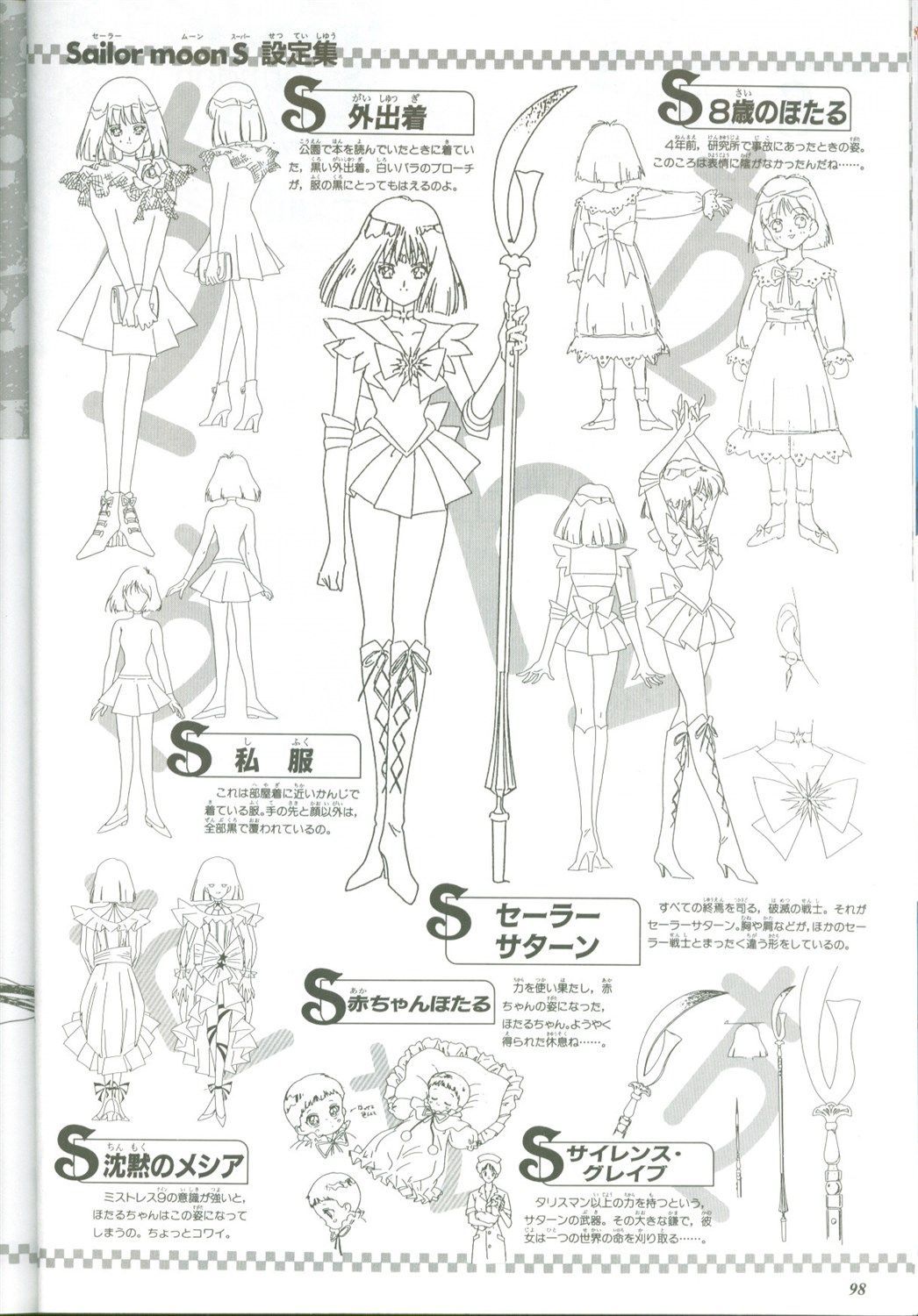 [2: 222sheets] please reference picture in an article images 3, Sailor Moon or CC Sakura 17