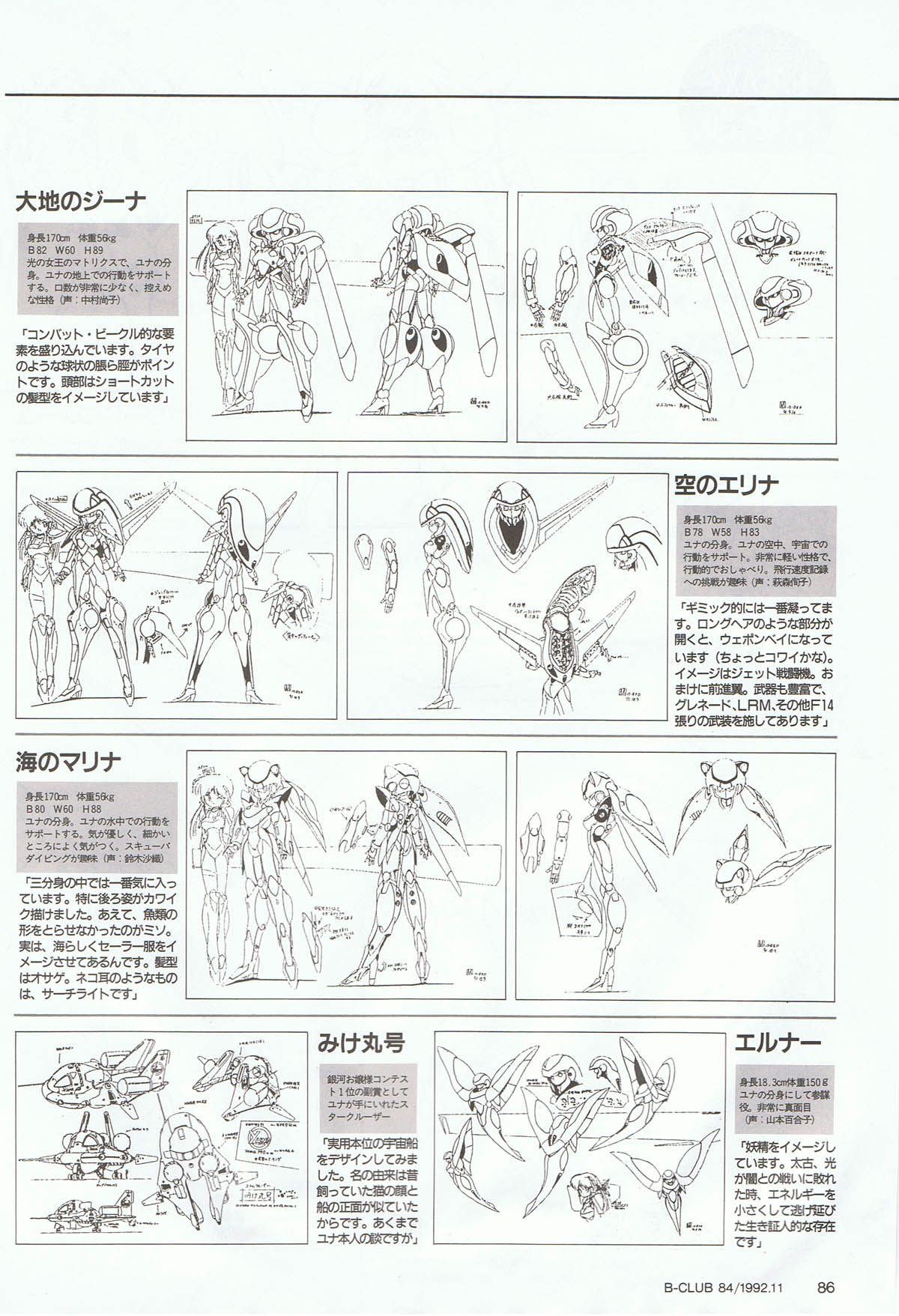 [2: 222sheets] please reference picture in an article images 3, Sailor Moon or CC Sakura 206