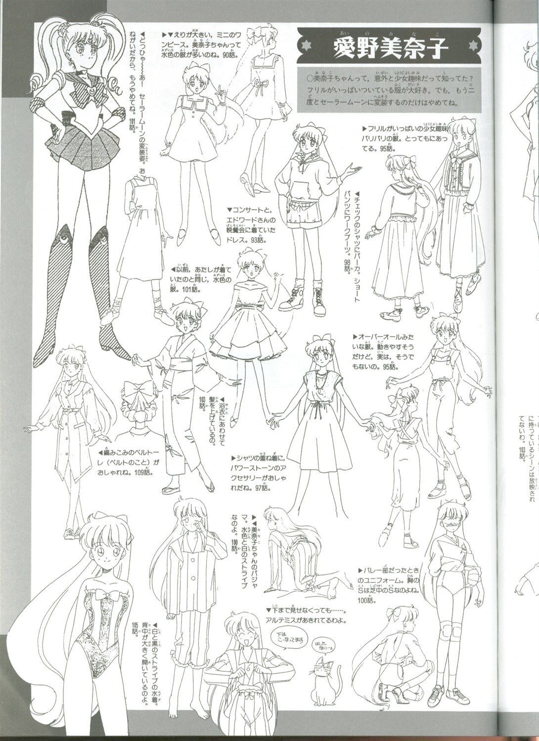 [2: 222sheets] please reference picture in an article images 3, Sailor Moon or CC Sakura 22