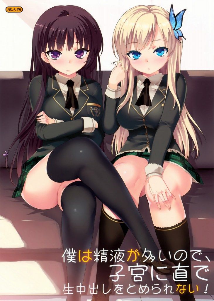 BOKU WA Tomodachi GA sukunai's second erotic pictures part1 25