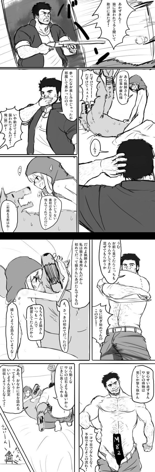 [2次] why the Red Riding Hood's sexual? 30