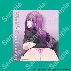 "Doomsday Harlem" Virtual lottery such as erotic butt mouse pad and pants full view illustration 10