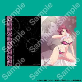 "Doomsday Harlem" Virtual lottery such as erotic butt mouse pad and pants full view illustration 14