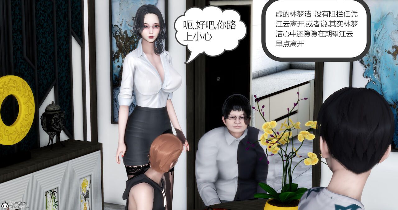 [ 风筝] 妈妈和女友是仇敌的性奴1-7完整版 1476