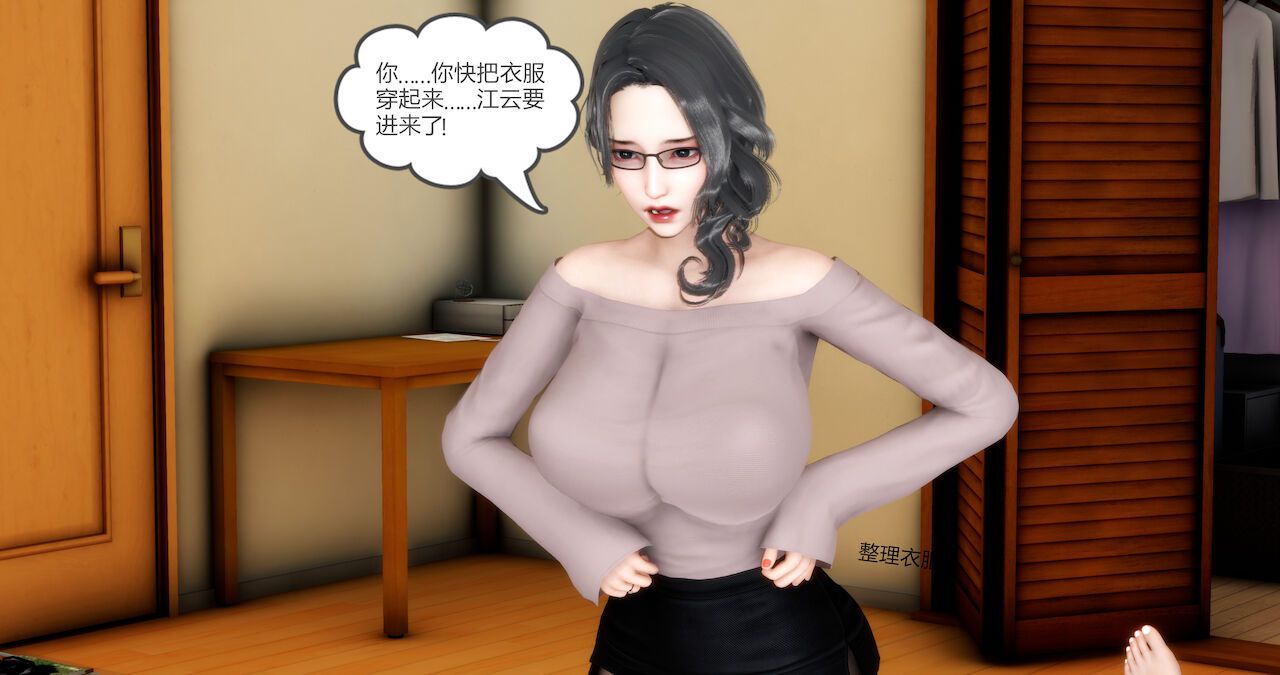 [ 风筝] 妈妈和女友是仇敌的性奴1-7完整版 488