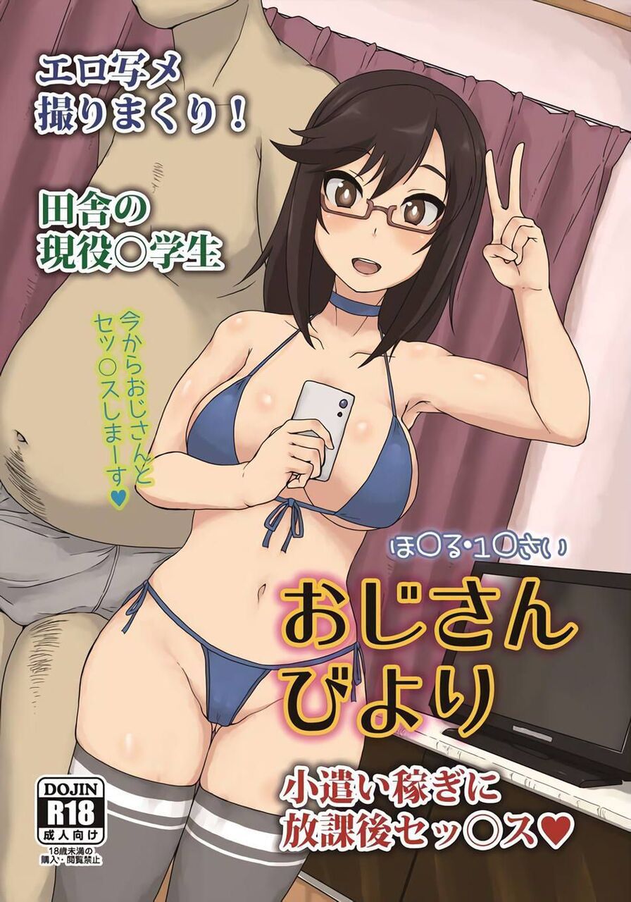 【DVDRip】Let's think about today's side dish with only the cover of the doujin from Saturday morning Part 29 22