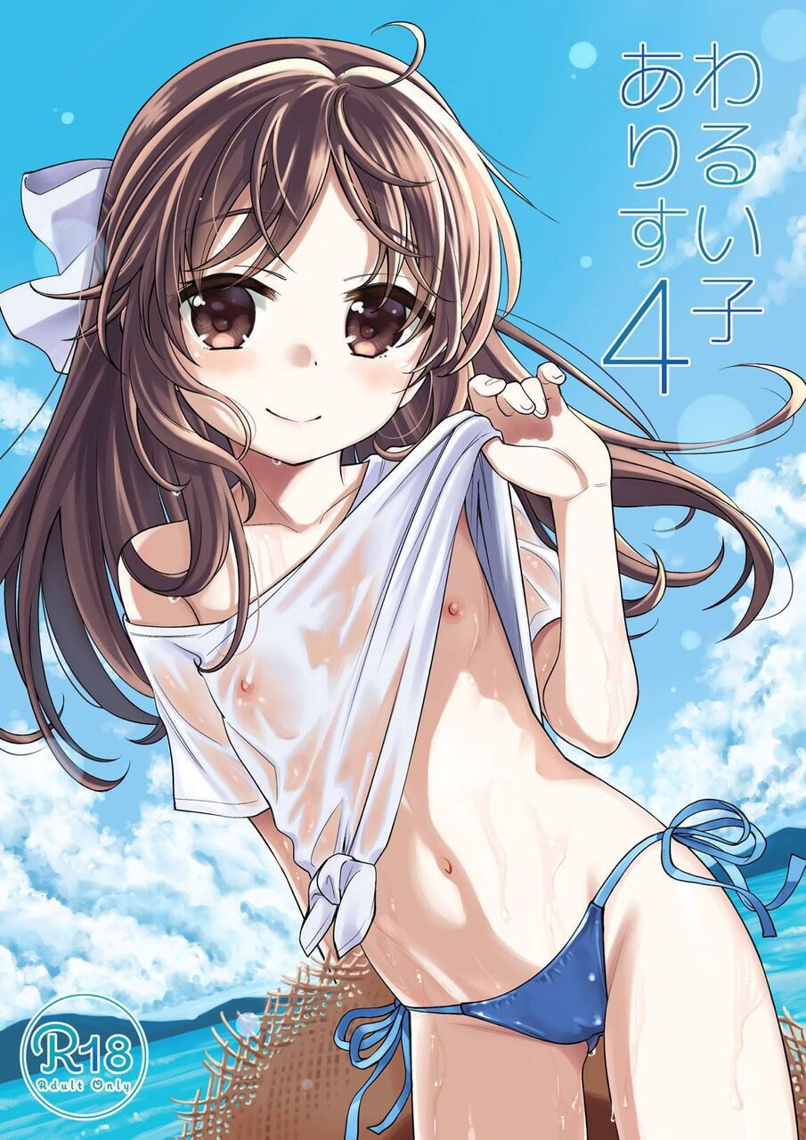 【DVDRip】Let's think about today's side dish with only the cover of the doujin from Saturday morning Part 29 30