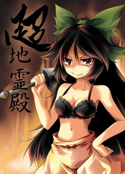 Reiuji Utsuho 229