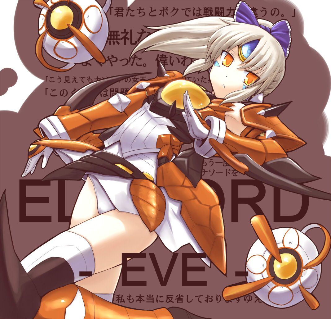 - Artist -  in  (elsword) - Artist -  寅 (エルソード) 86