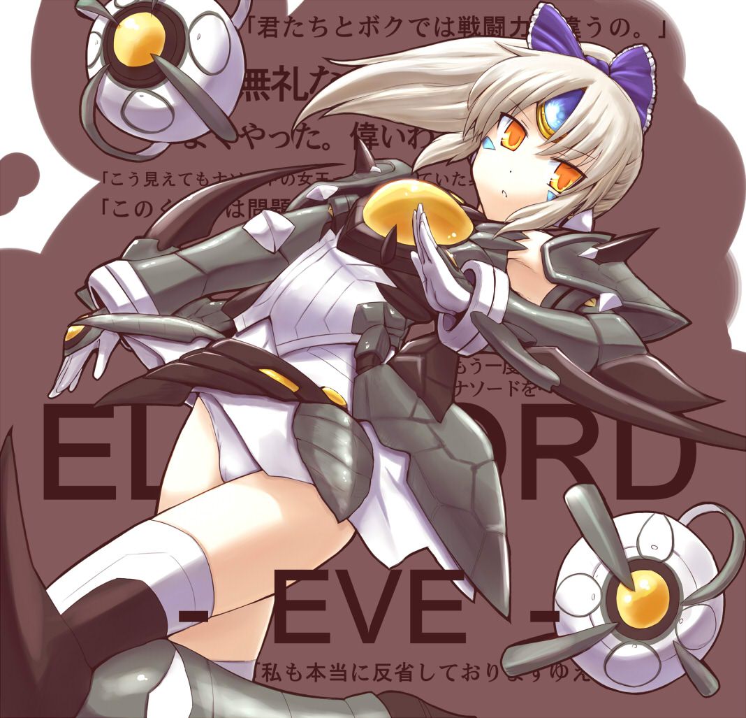 - Artist -  in  (elsword) - Artist -  寅 (エルソード) 87