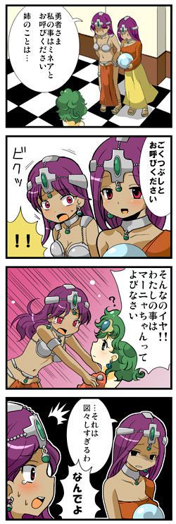 Dragon Quest 4 images Brown dancers in Romagna and Meena Madero is part1 13