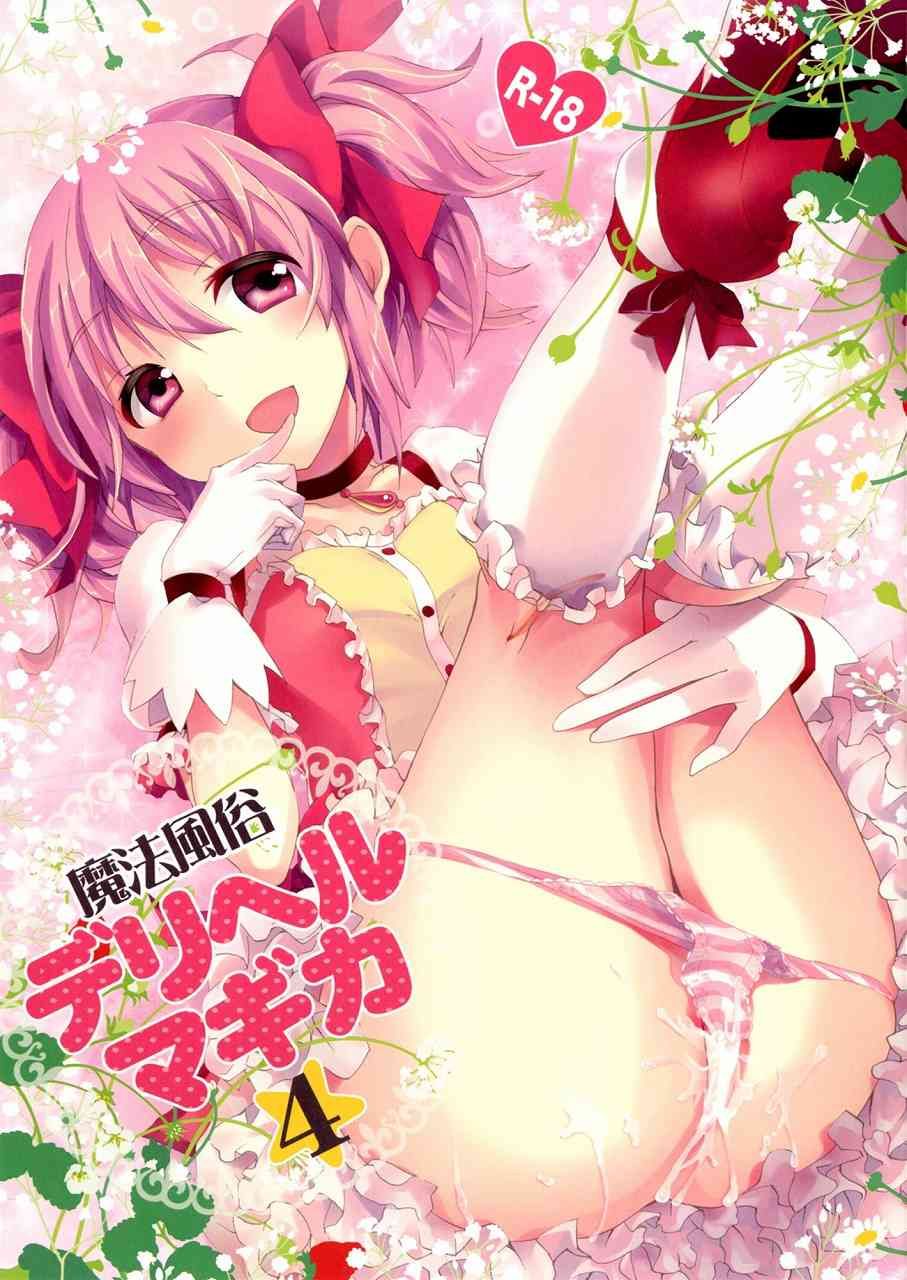 Mahou shoujo Madoka Magica erotic image part.2 6