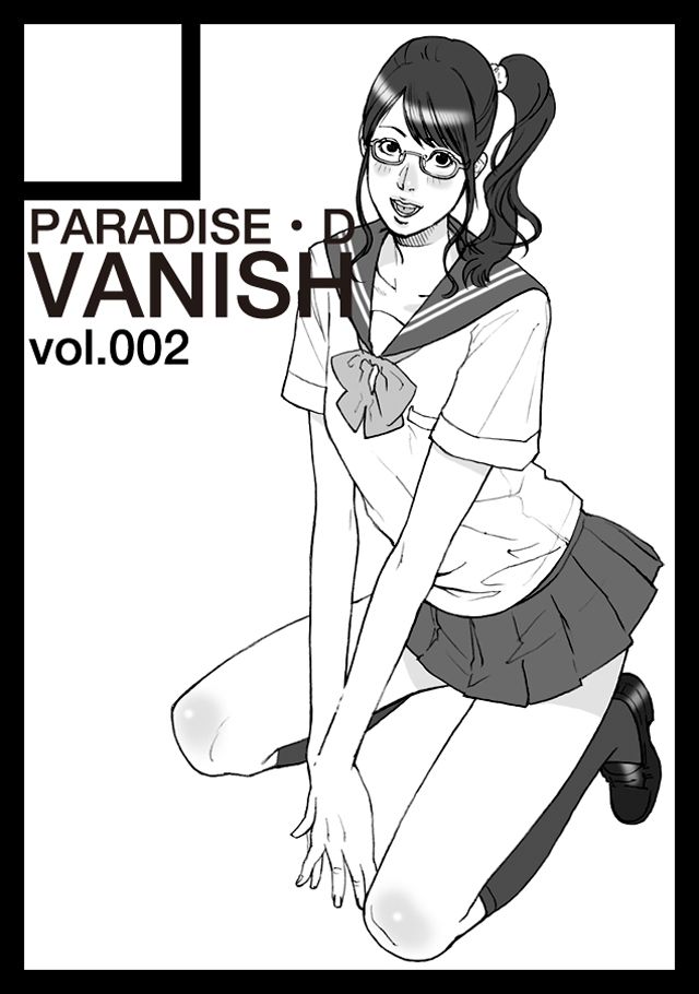 - Artist - PARADISE D 83