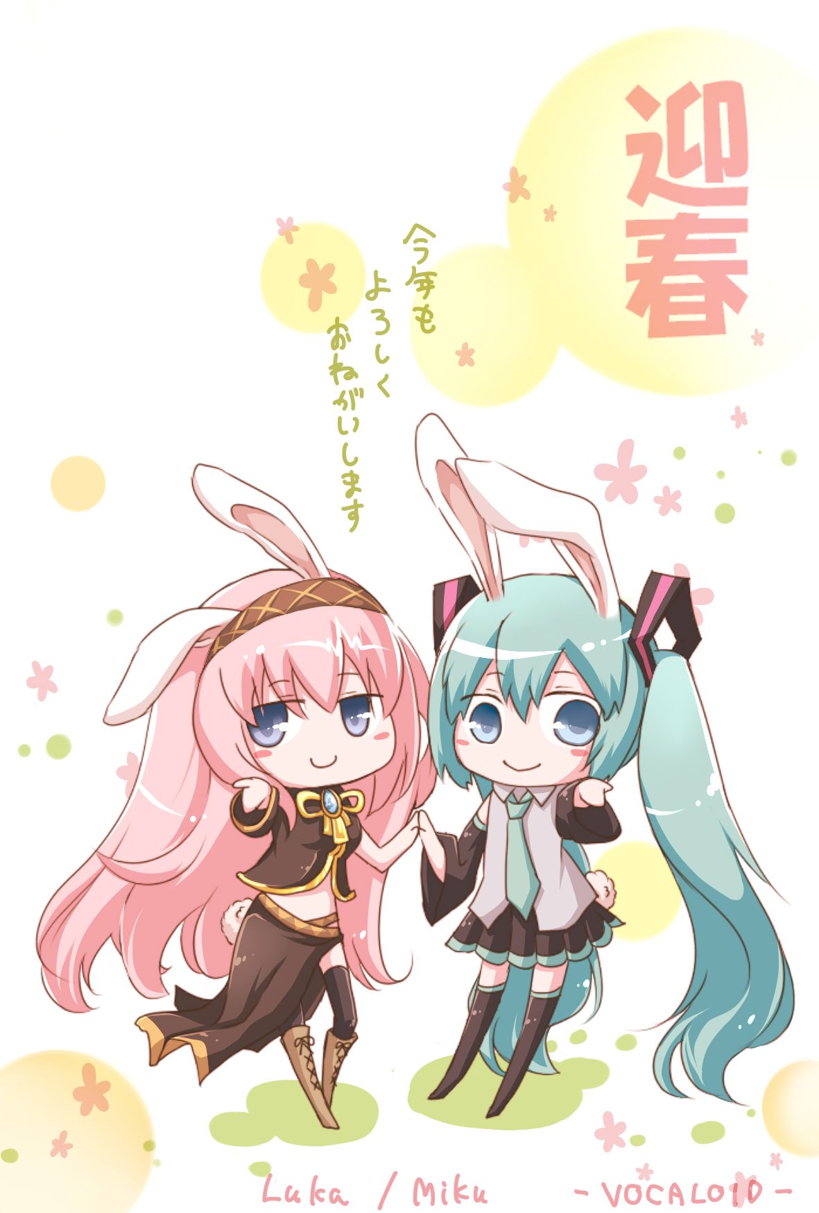 miku 211