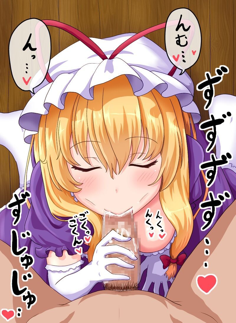 [Fanbox] (Touhou) Fusu ふす (Text) 10