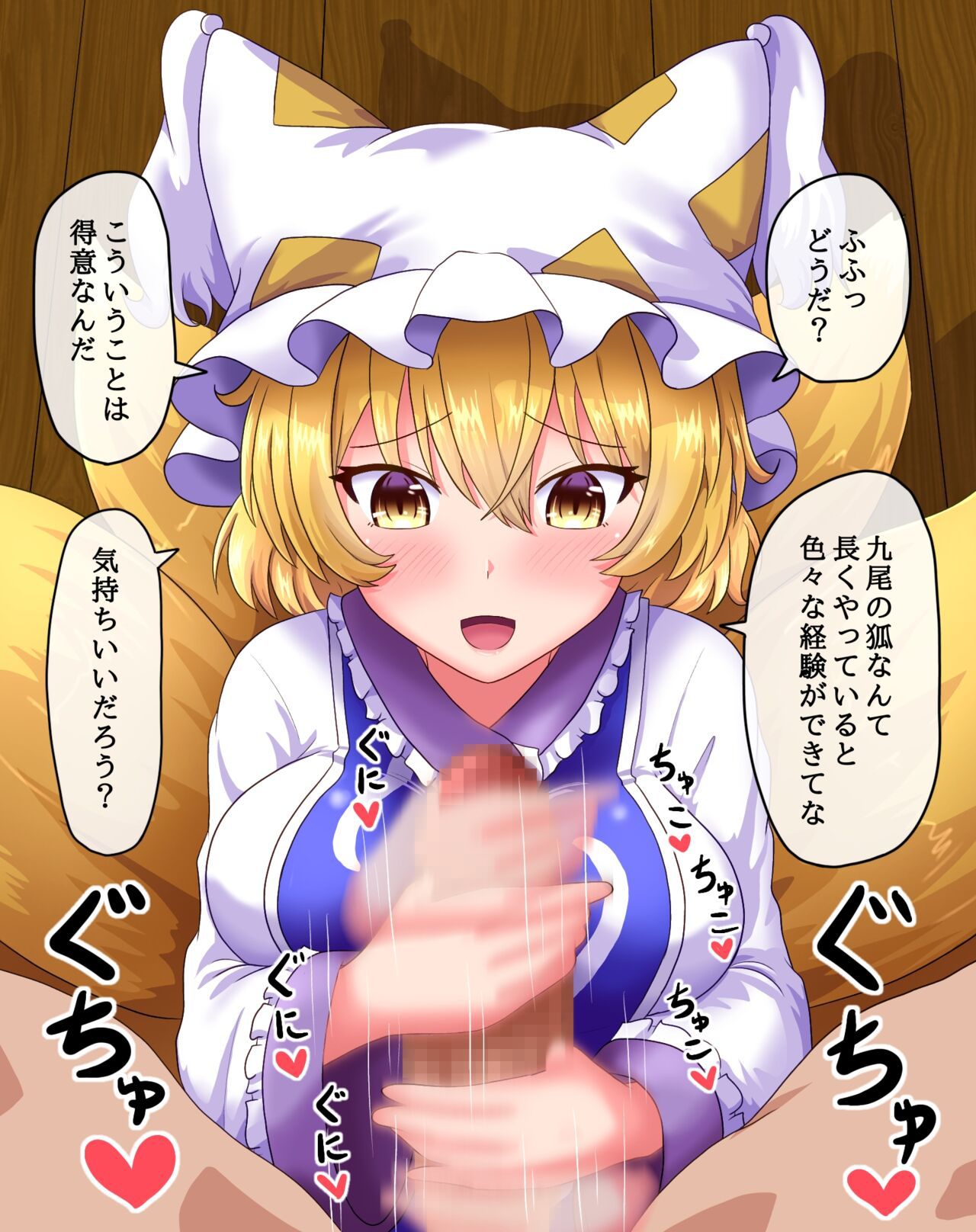 [Fanbox] (Touhou) Fusu ふす (Text) 102