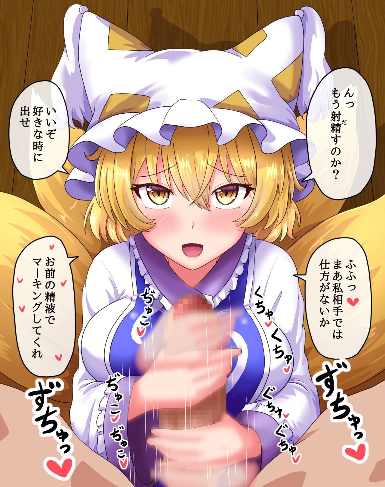 [Fanbox] (Touhou) Fusu ふす (Text) 103