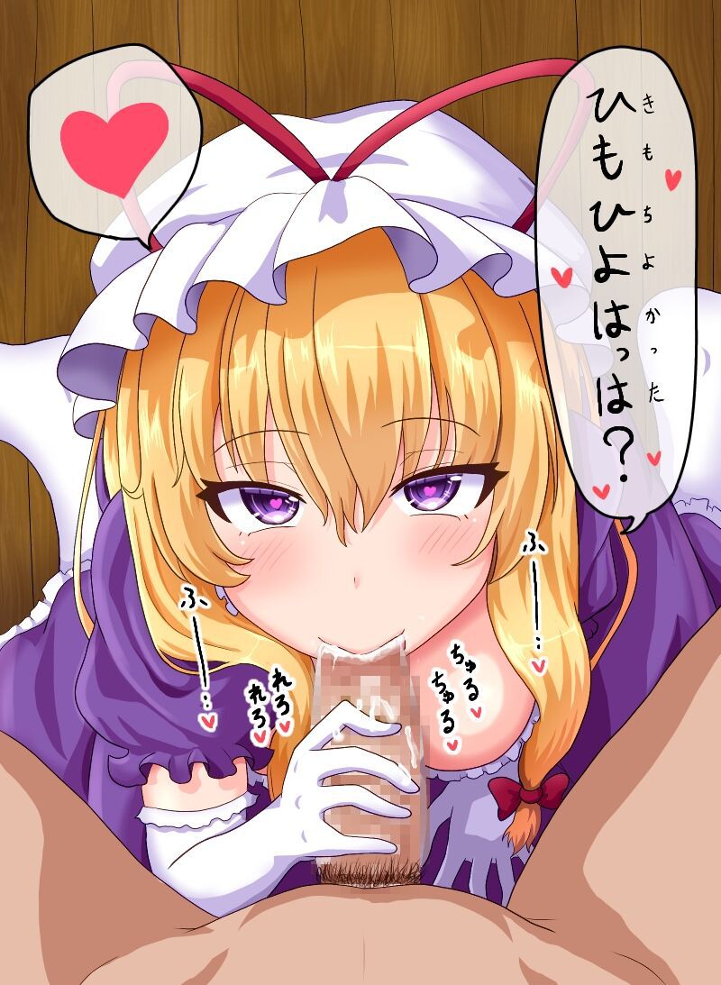 [Fanbox] (Touhou) Fusu ふす (Text) 11