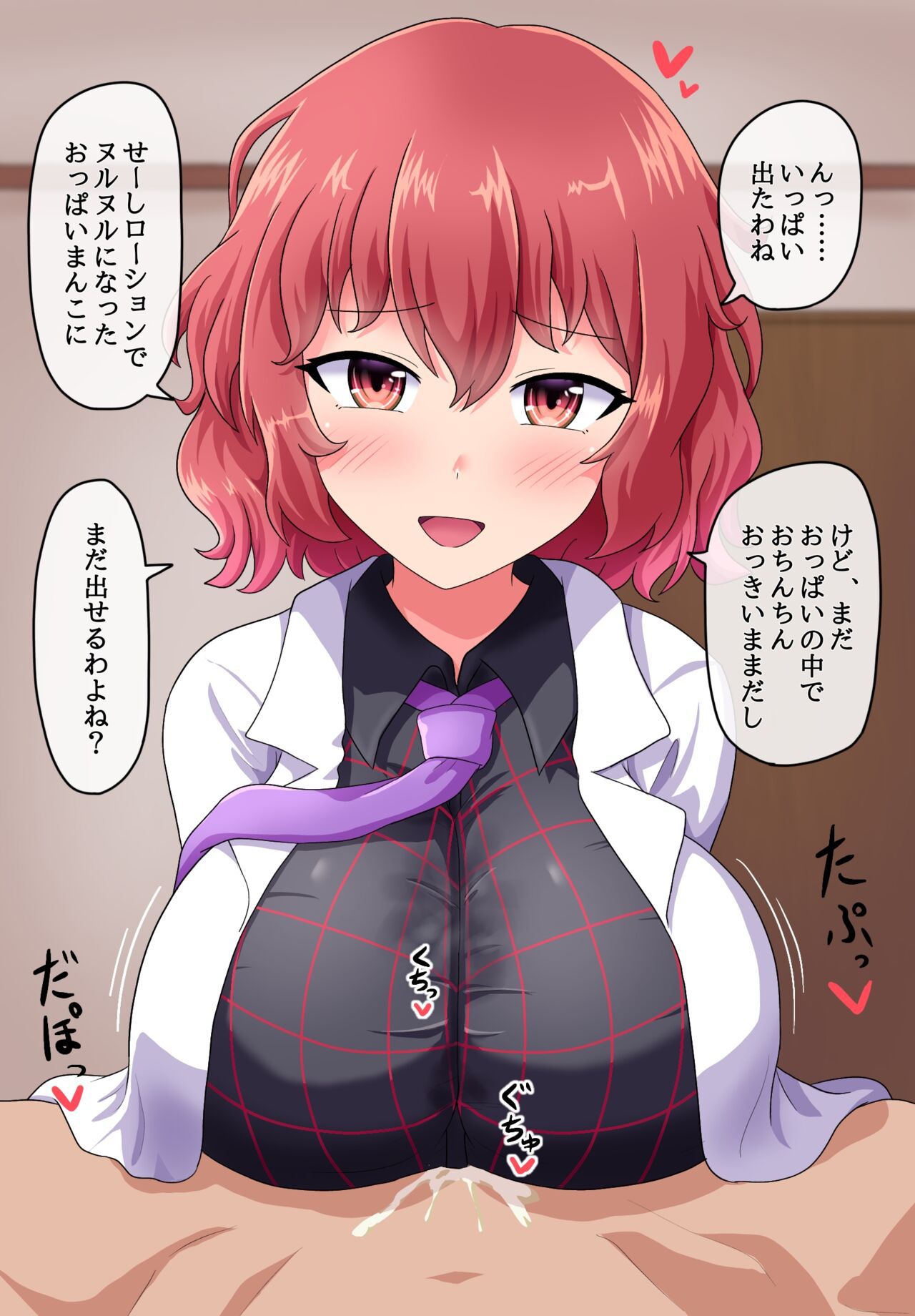 [Fanbox] (Touhou) Fusu ふす (Text) 231