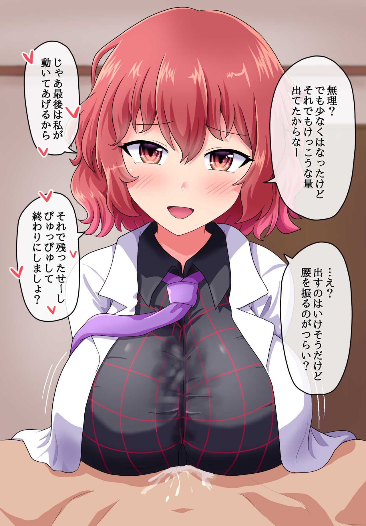 [Fanbox] (Touhou) Fusu ふす (Text) 236