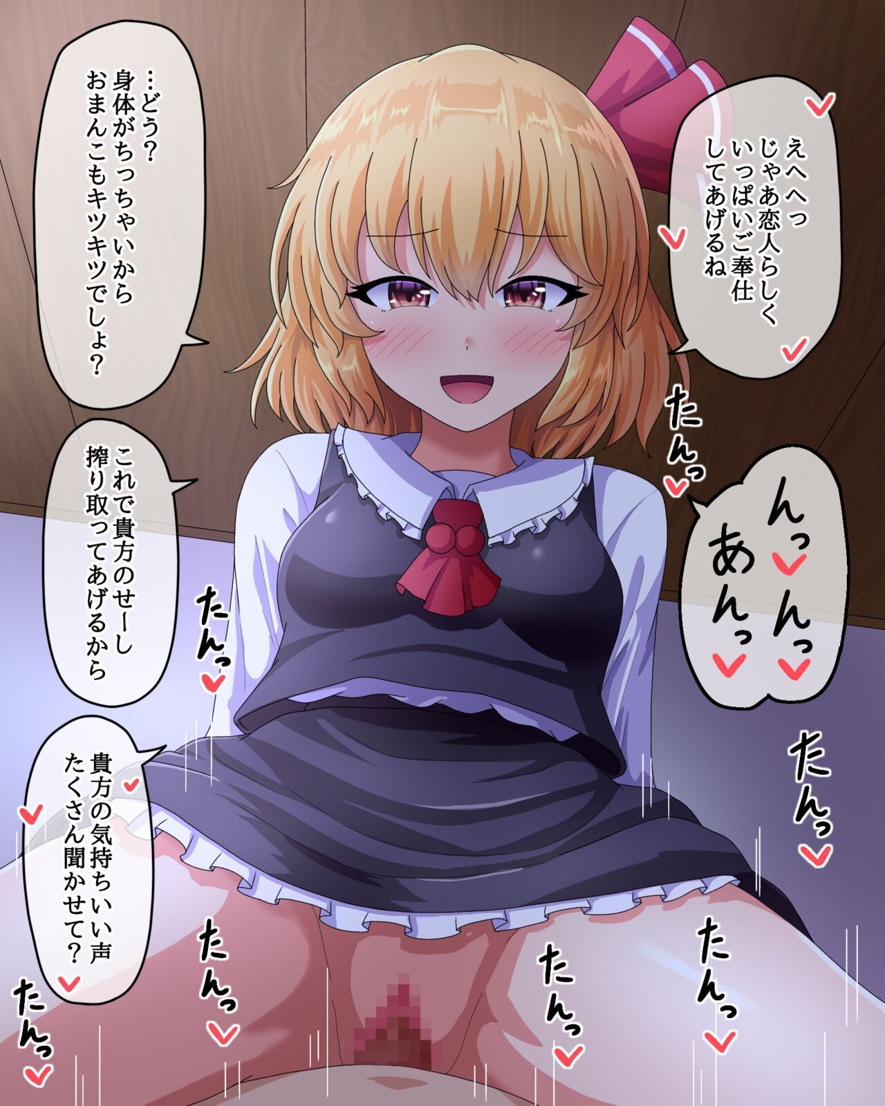 [Fanbox] (Touhou) Fusu ふす (Text) 343