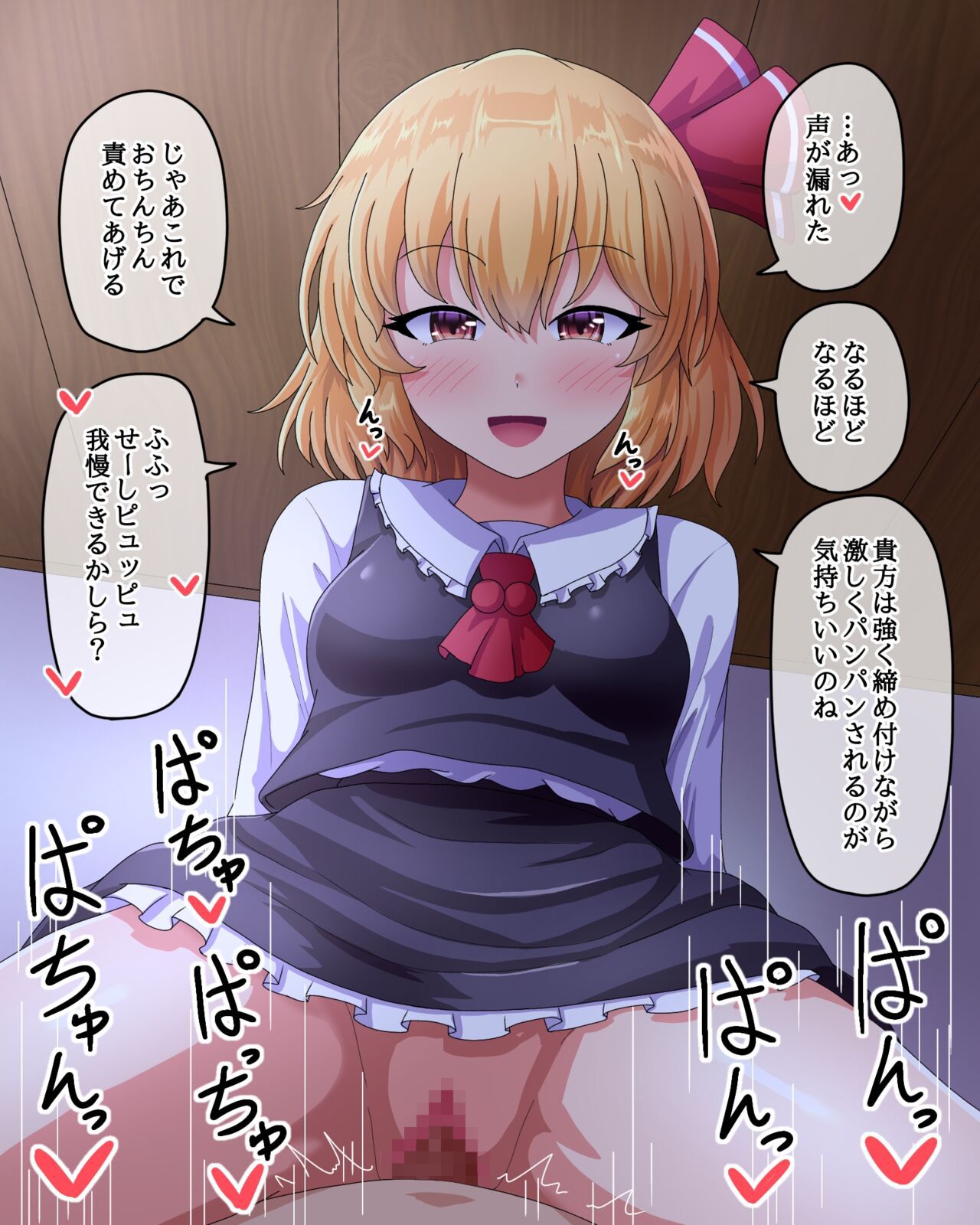 [Fanbox] (Touhou) Fusu ふす (Text) 344