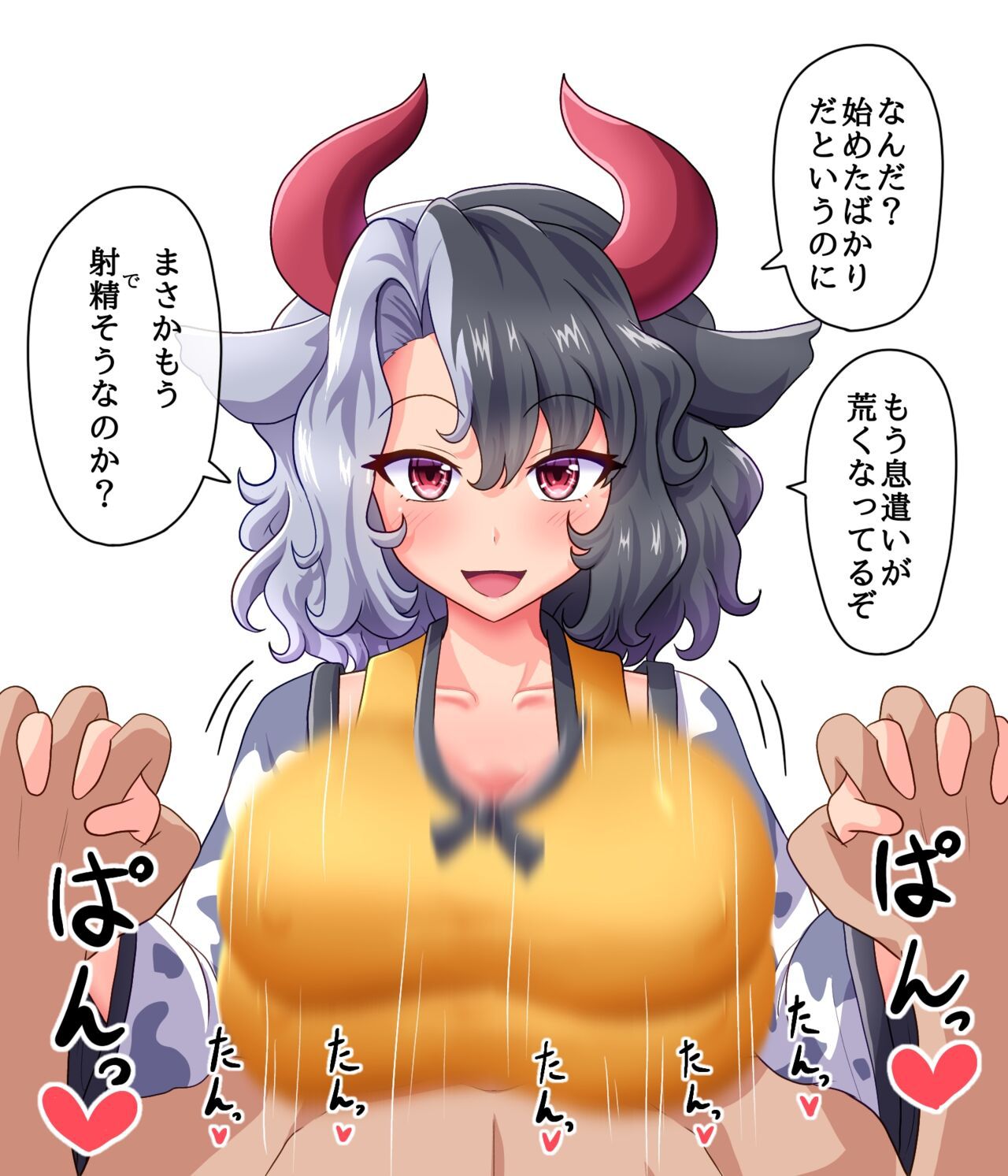 [Fanbox] (Touhou) Fusu ふす (Text) 40