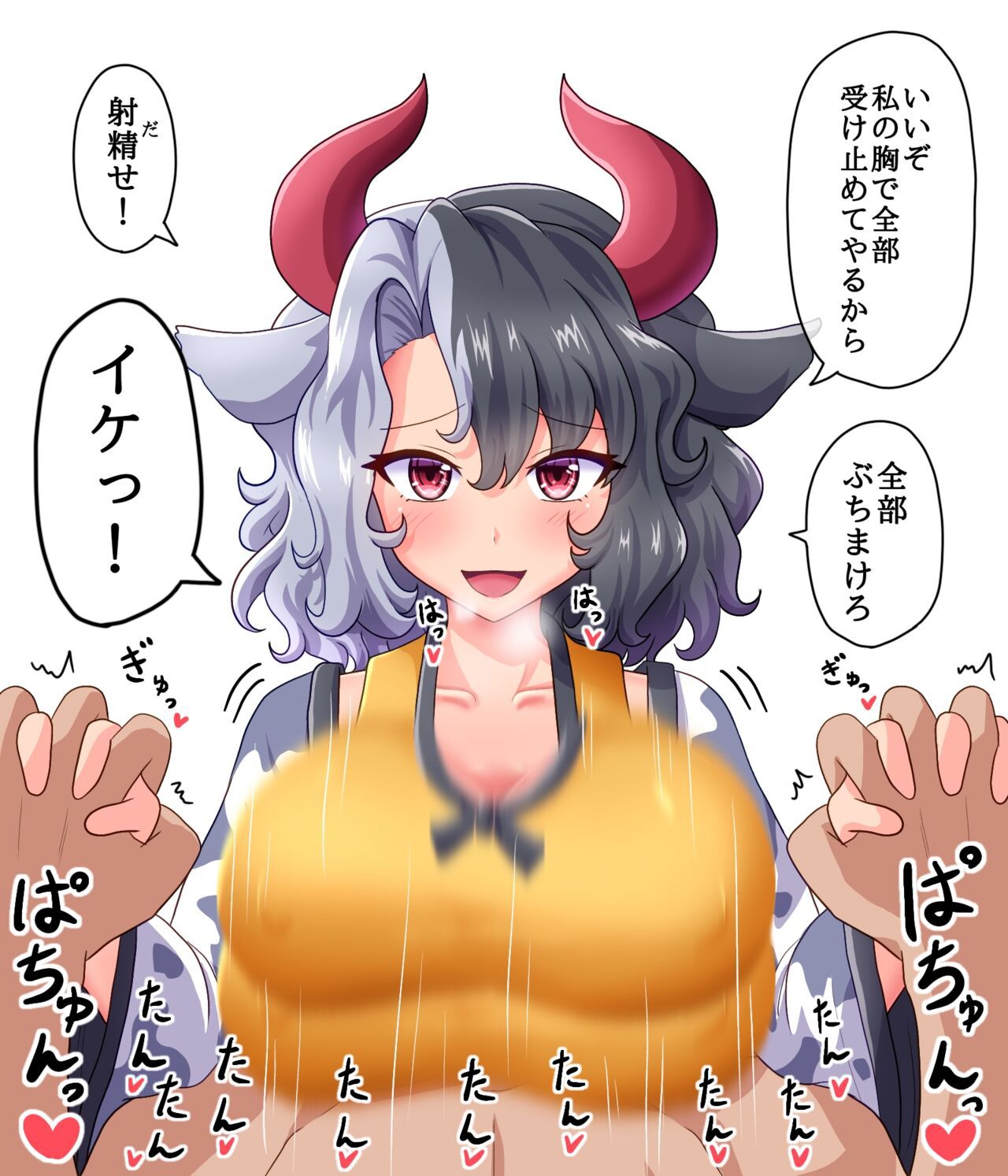 [Fanbox] (Touhou) Fusu ふす (Text) 41