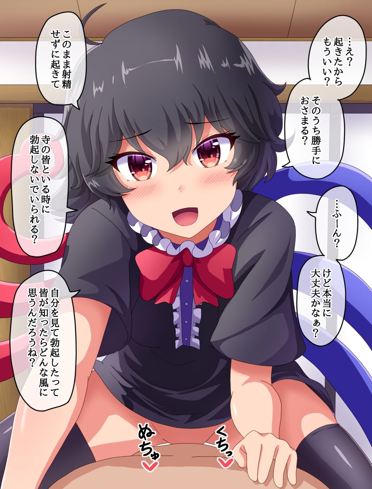 [Fanbox] (Touhou) Fusu ふす (Text) 419