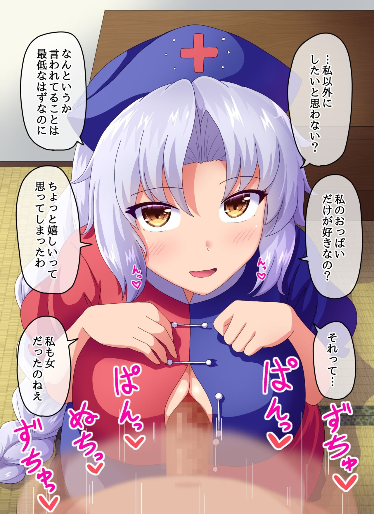 [Fanbox] (Touhou) Fusu ふす (Text) 444