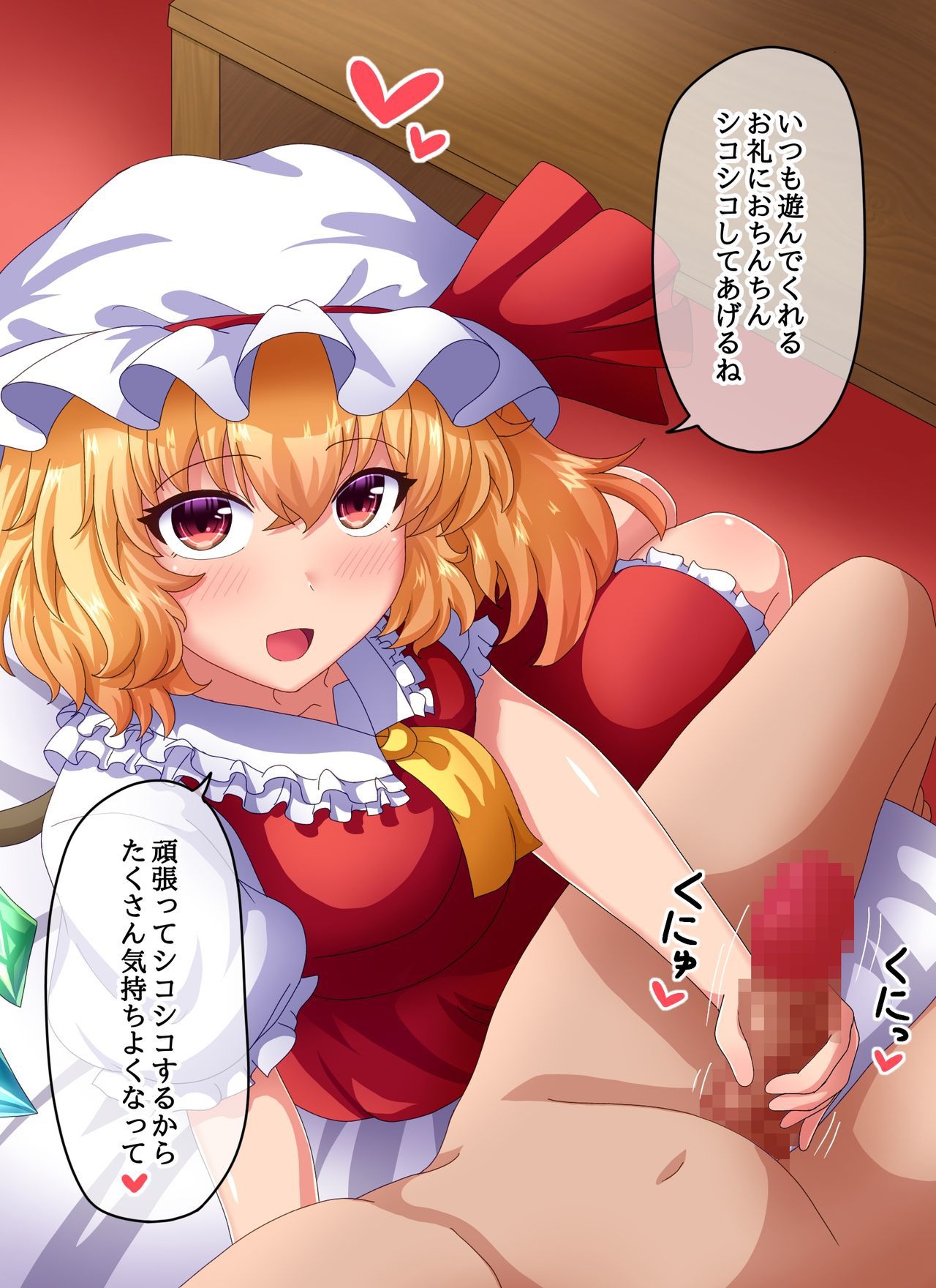 [Fanbox] (Touhou) Fusu ふす (Text) 553