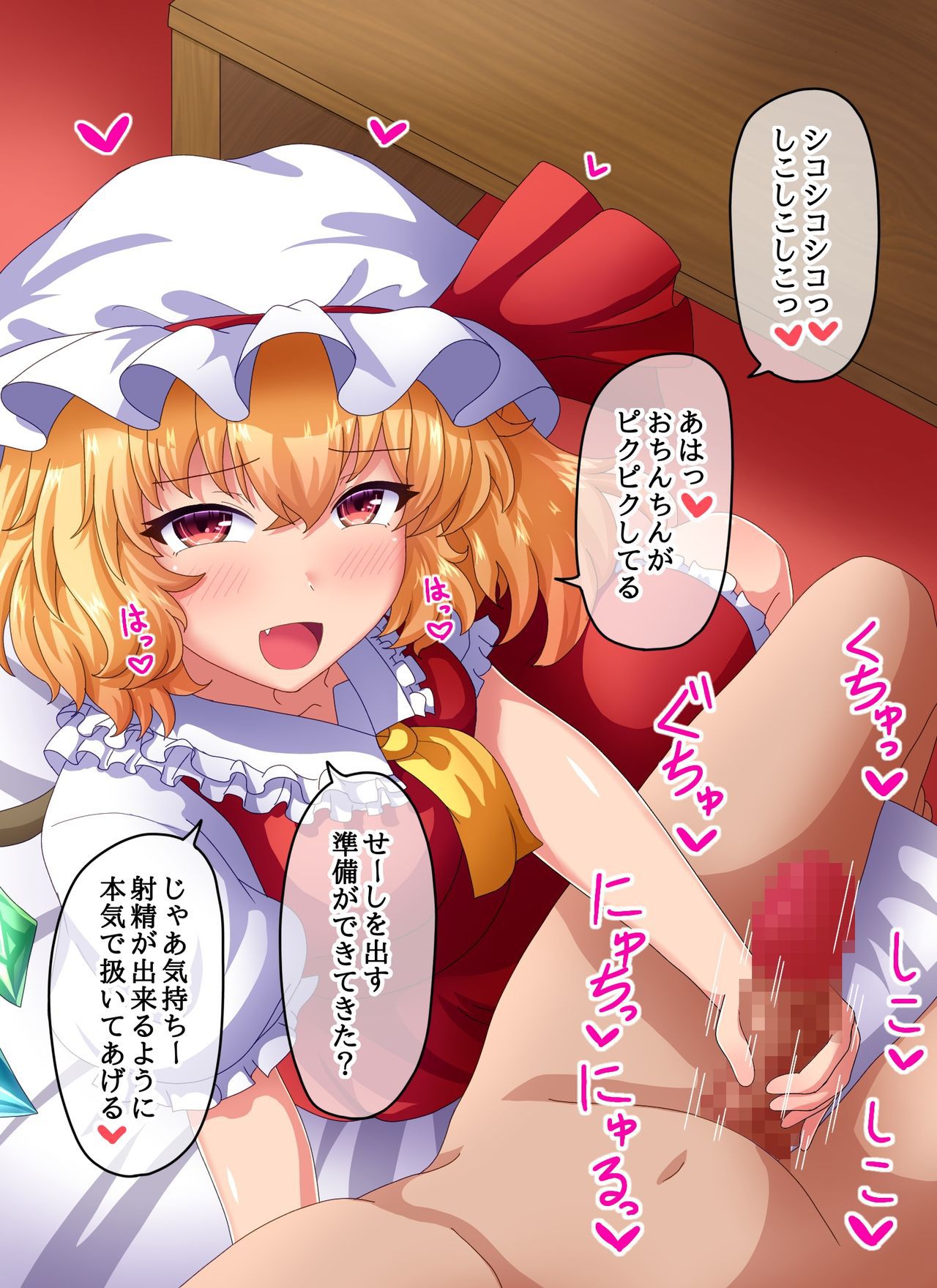 [Fanbox] (Touhou) Fusu ふす (Text) 556