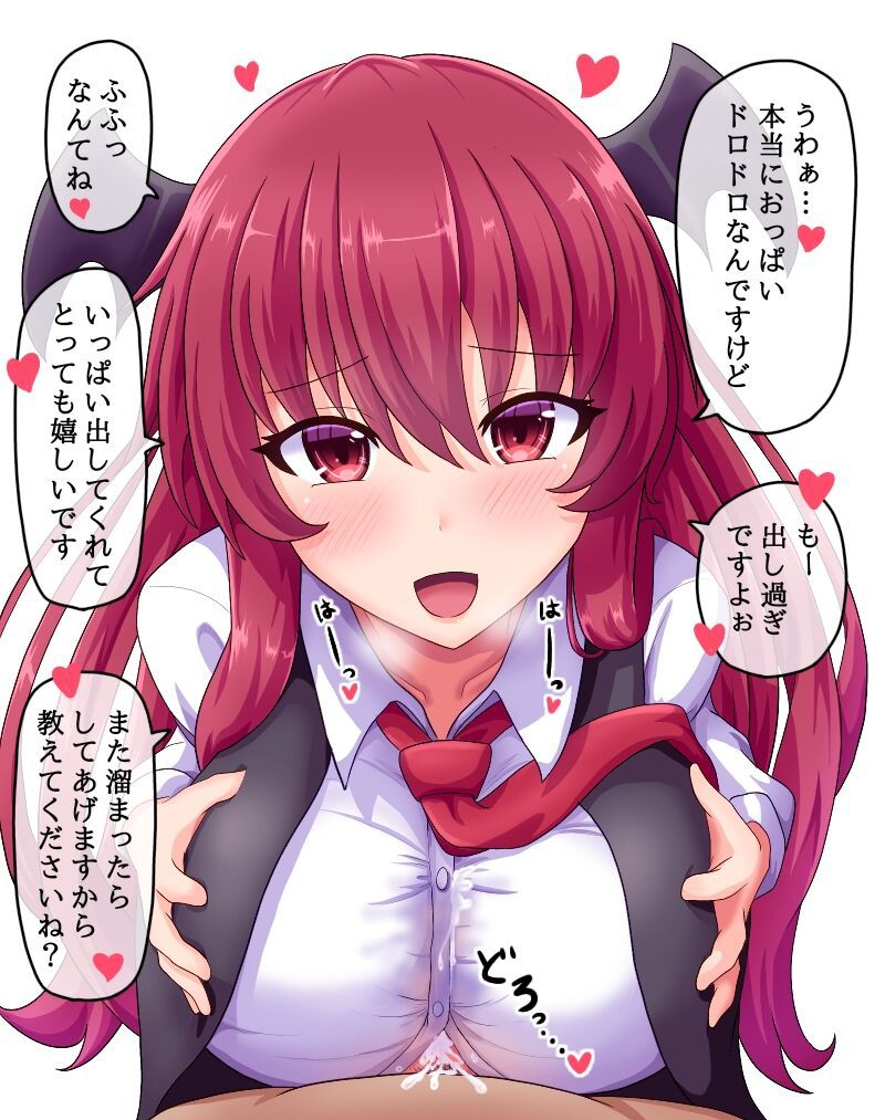 [Fanbox] (Touhou) Fusu ふす (Text) 7