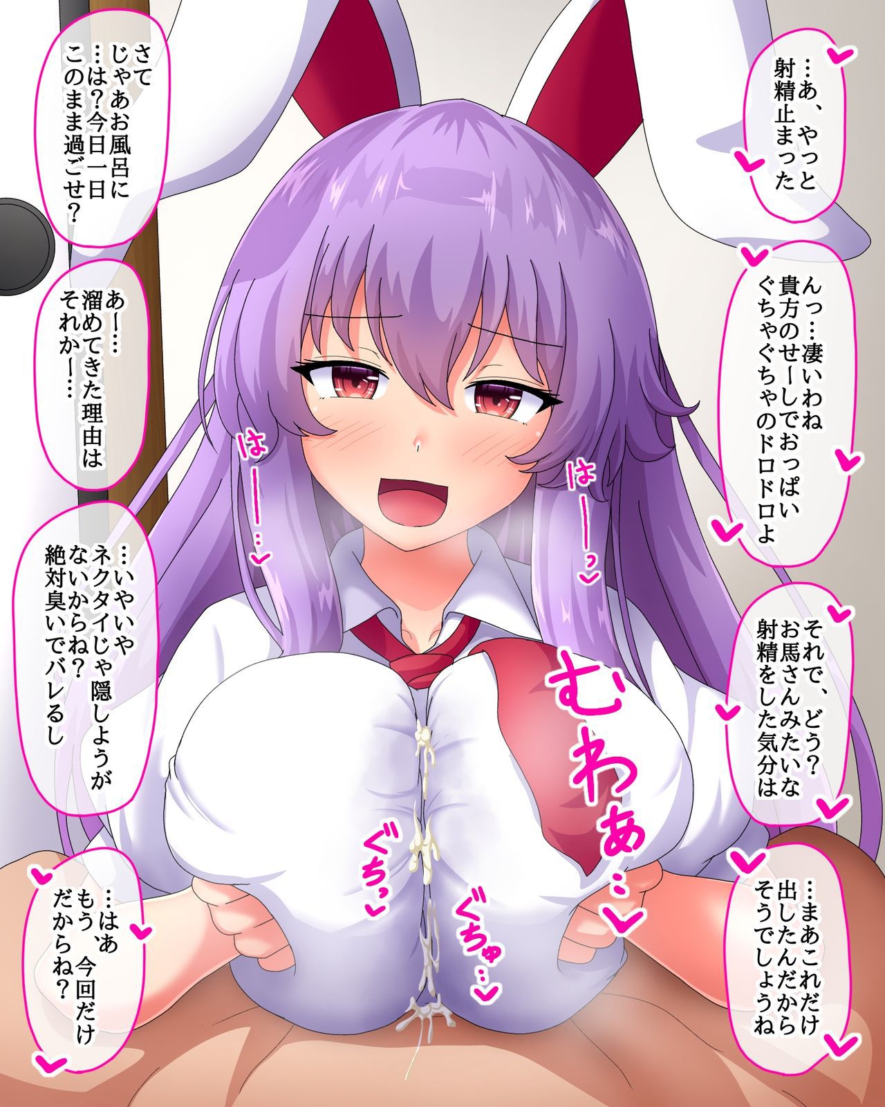 [Fanbox] (Touhou) Fusu ふす (Text) 798