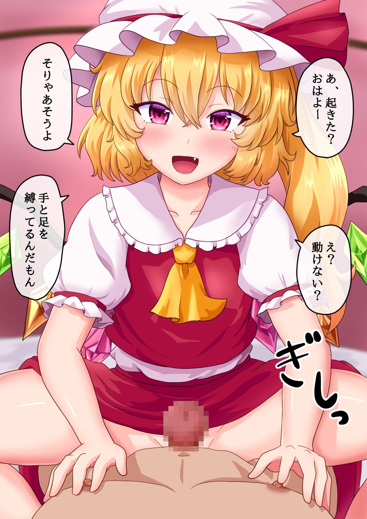 [Fanbox] (Touhou) Fusu ふす (Text) 85