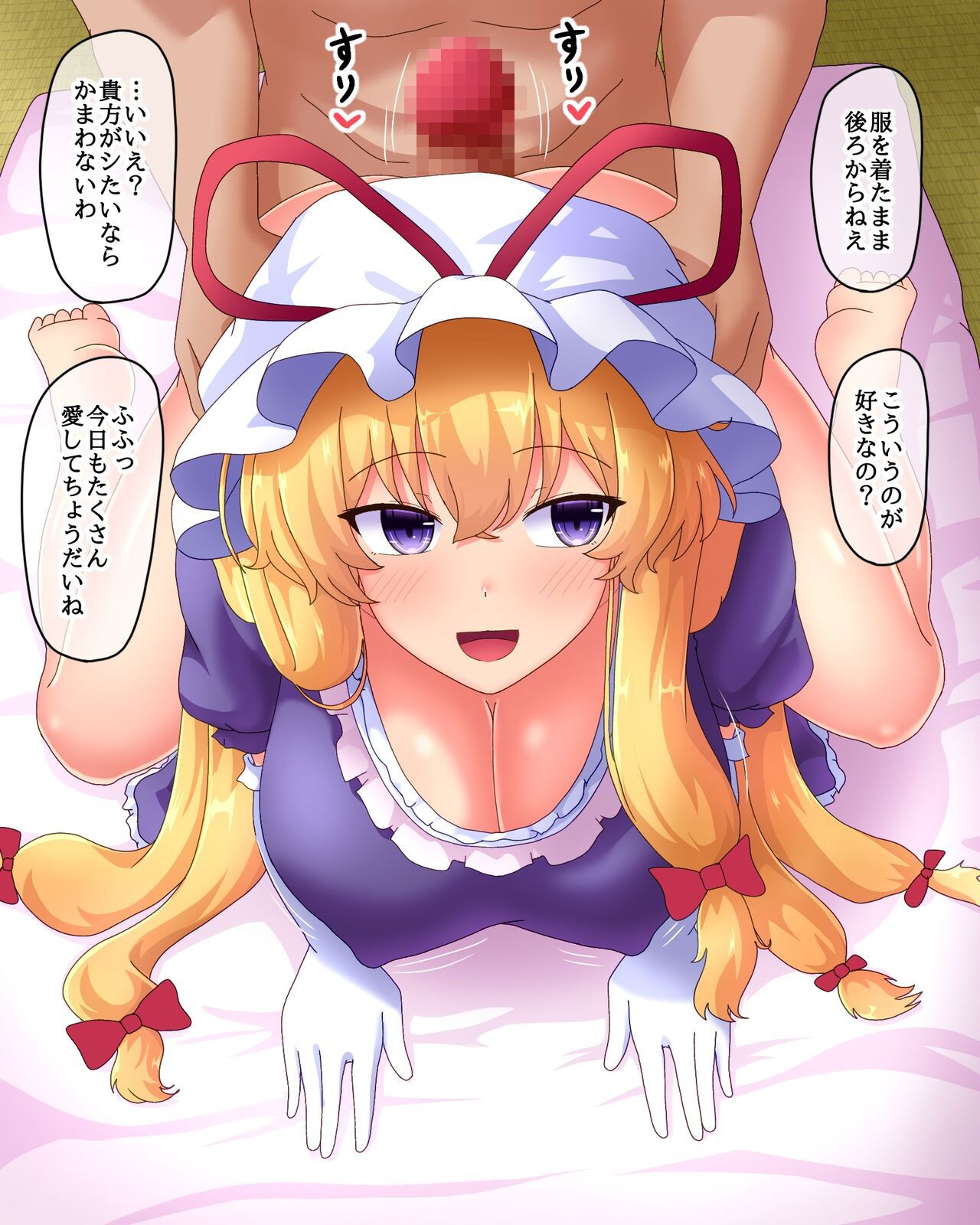 [Fanbox] (Touhou) Fusu ふす (Text) 871