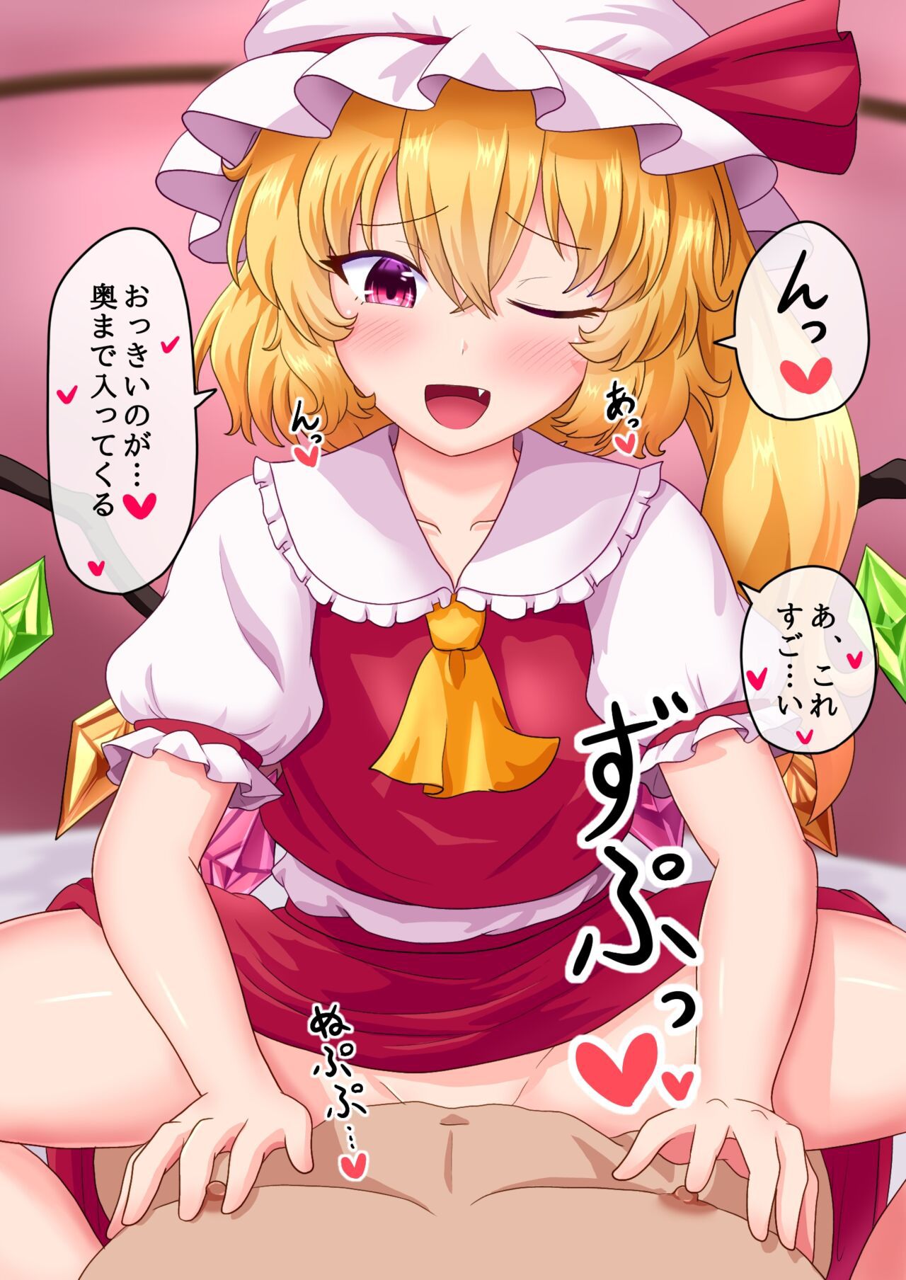 [Fanbox] (Touhou) Fusu ふす (Text) 88