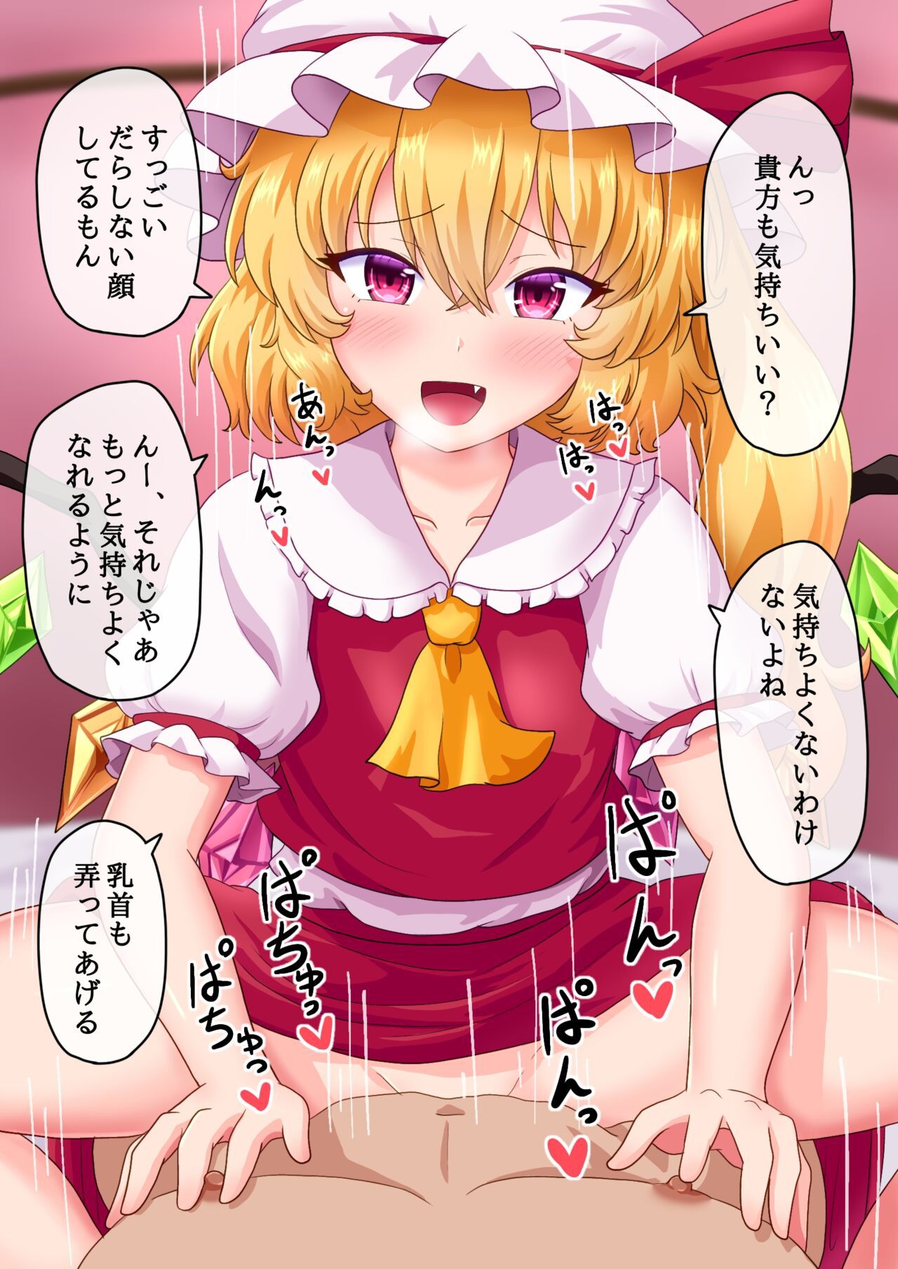 [Fanbox] (Touhou) Fusu ふす (Text) 89