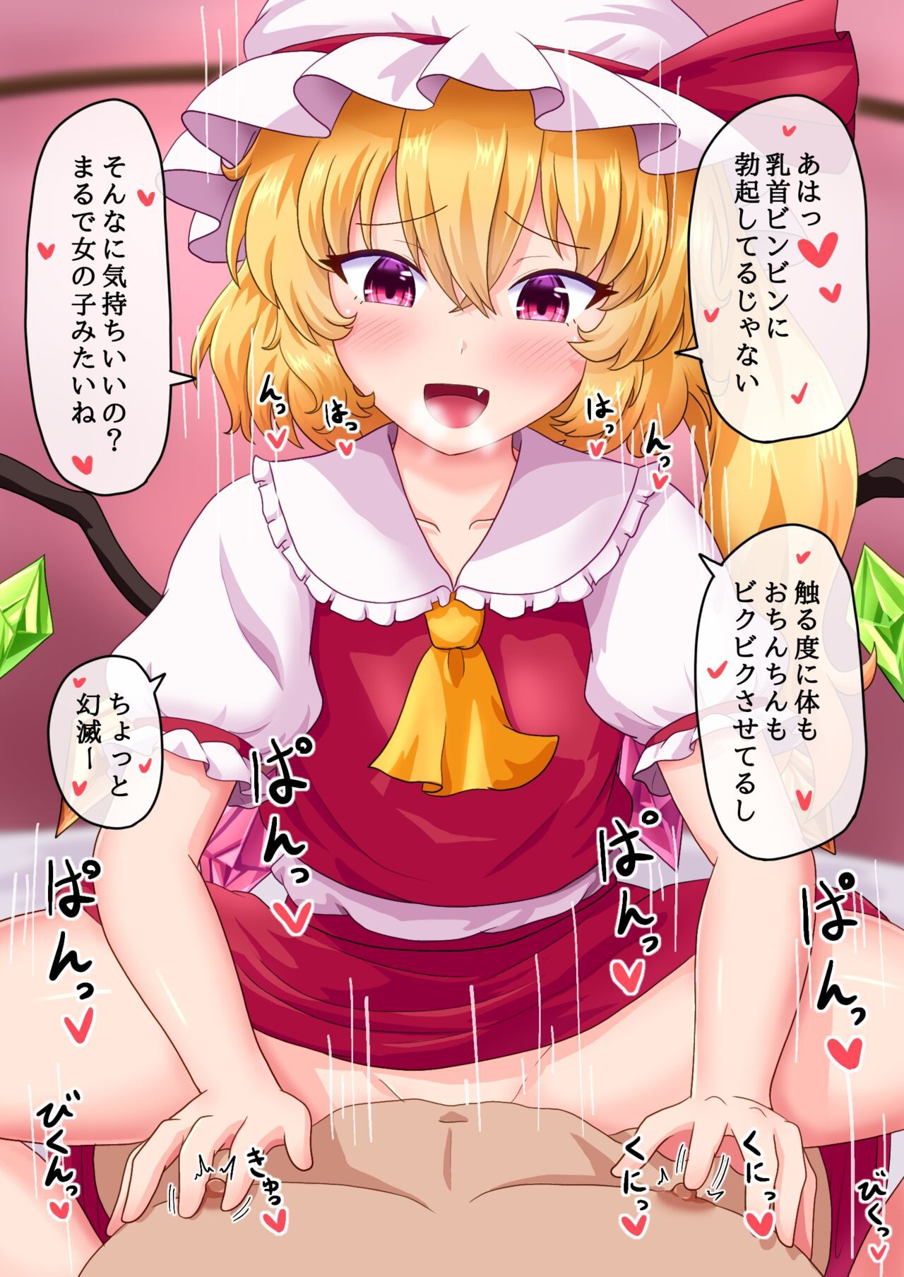 [Fanbox] (Touhou) Fusu ふす (Text) 90