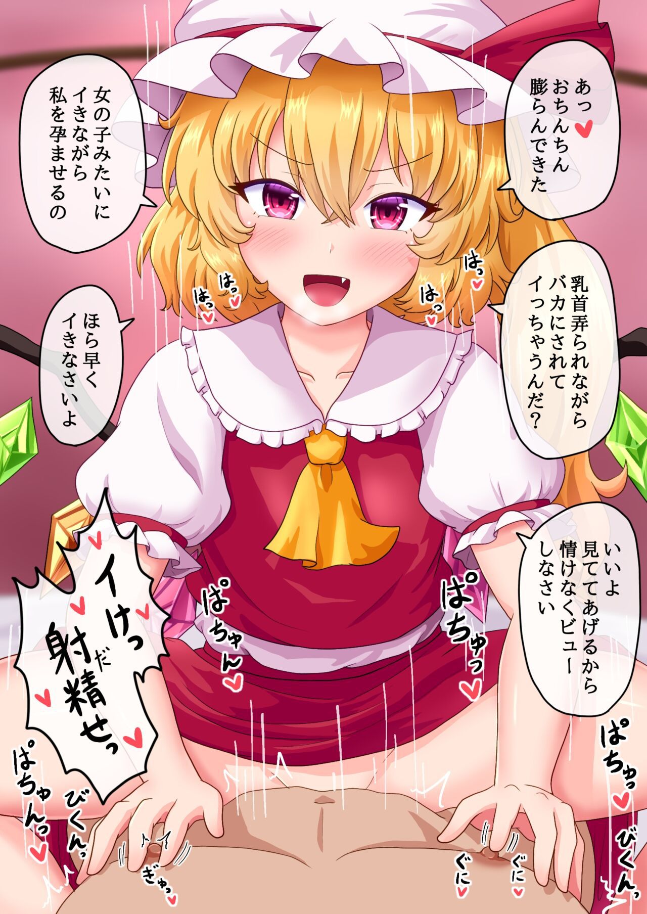 [Fanbox] (Touhou) Fusu ふす (Text) 91