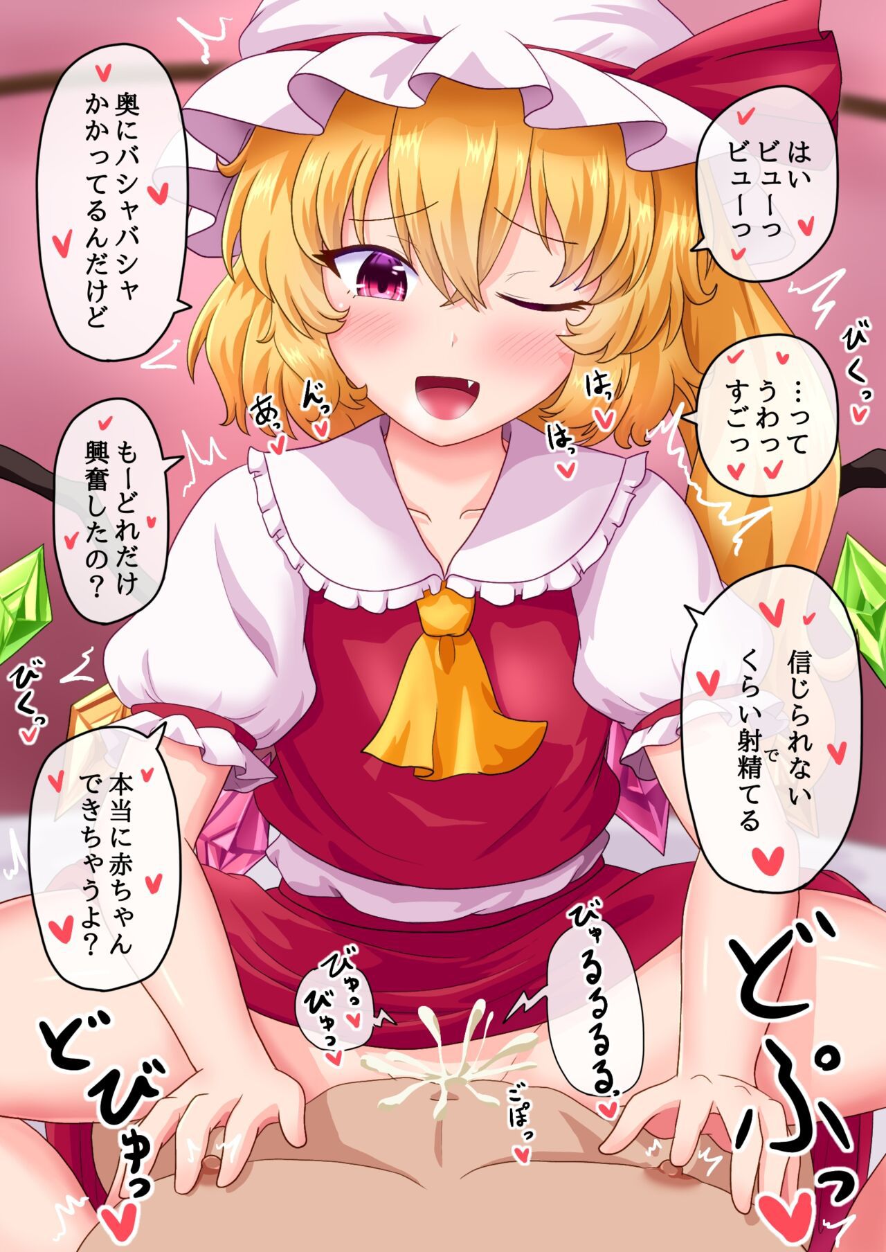 [Fanbox] (Touhou) Fusu ふす (Text) 92