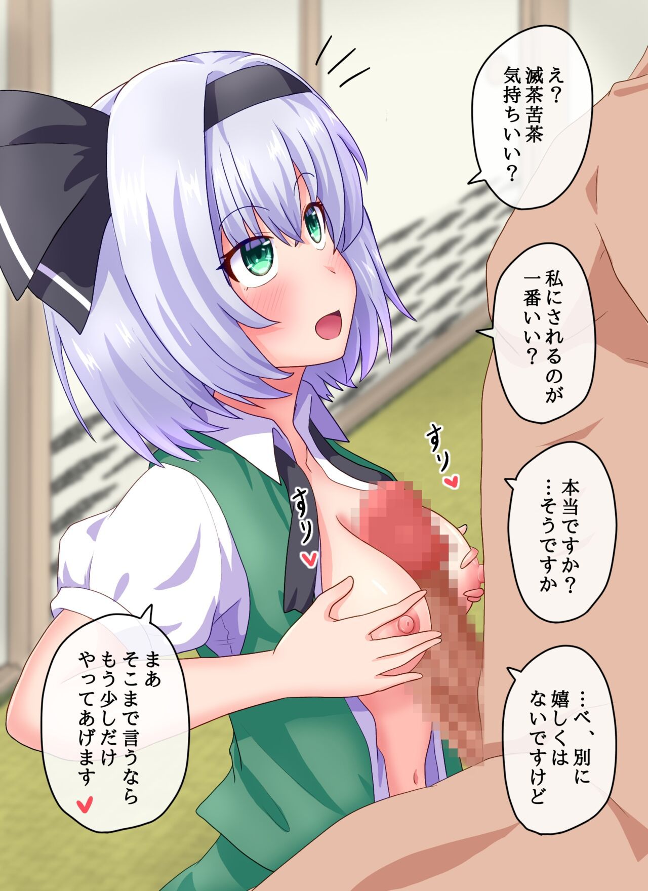 [Fanbox] (Touhou) Fusu ふす (Text) 95