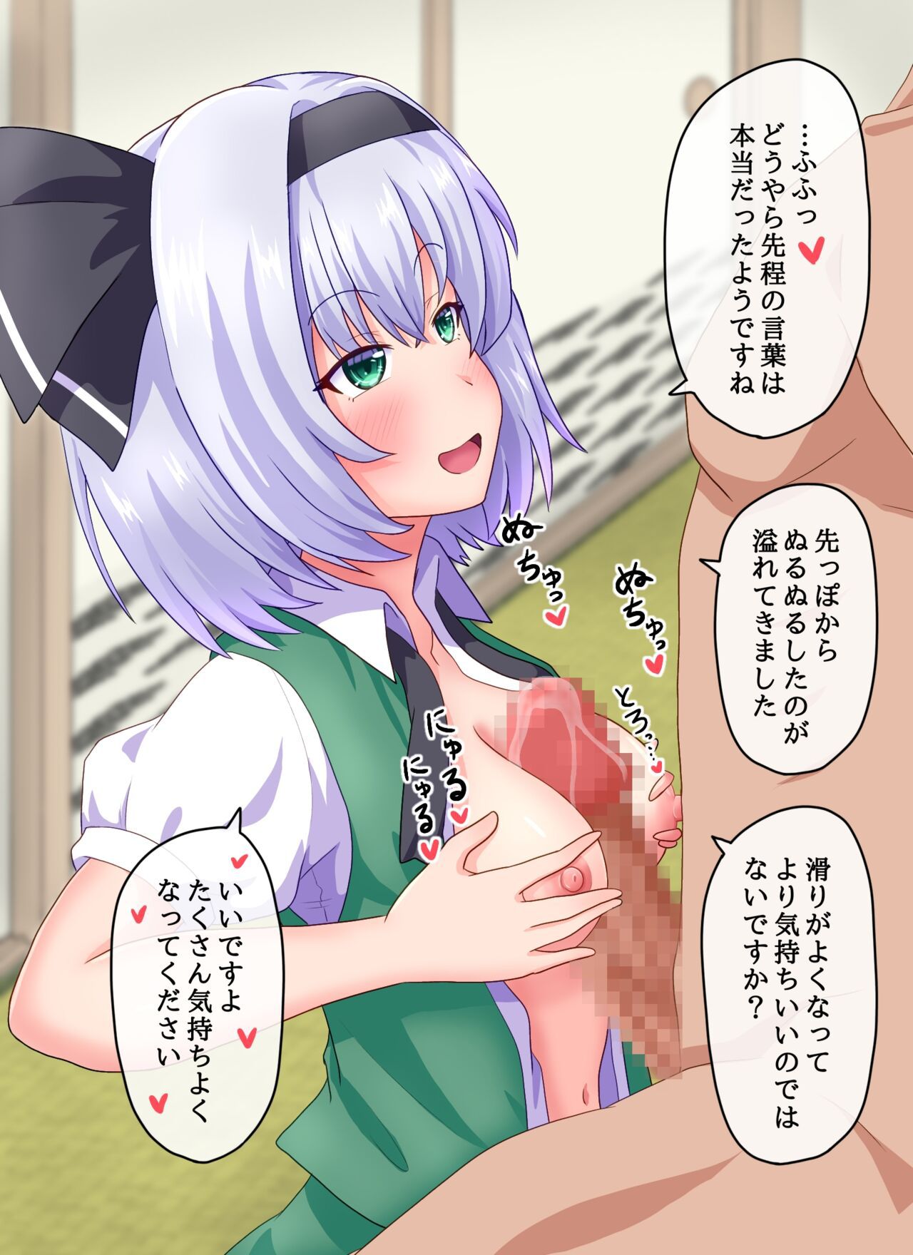 [Fanbox] (Touhou) Fusu ふす (Text) 96